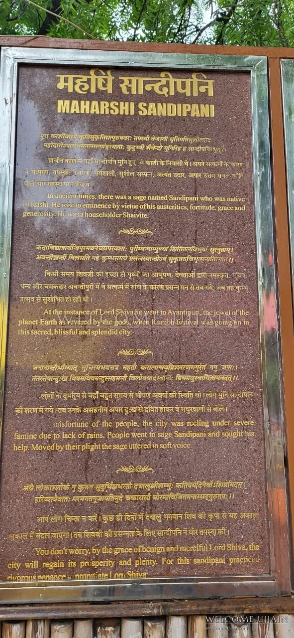 Sandipani Ashram — Inside the ashram
